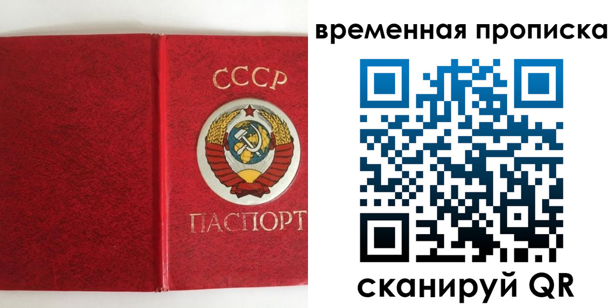 временная регистрация недорого в Балее