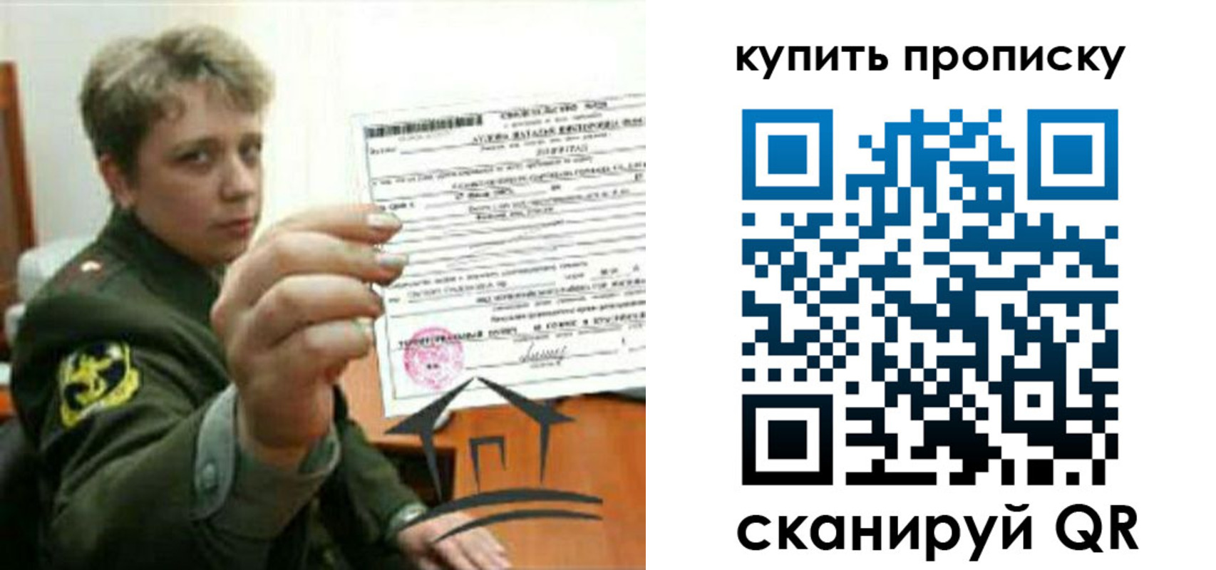 временная регистрация в Балее