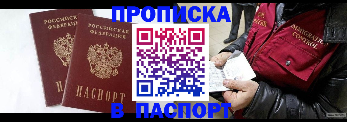 регистрация для школы в Балее