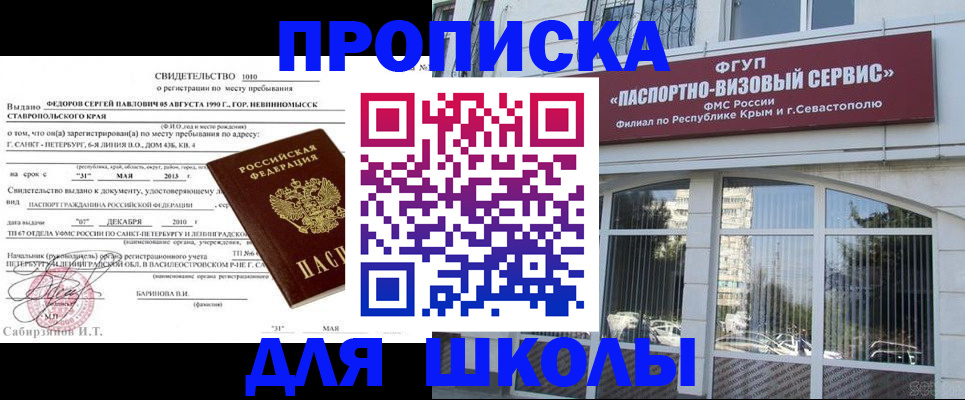 временная регистрация купить в Балее