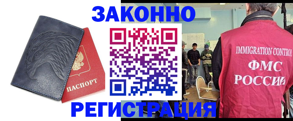 прописка паспорт в Балее